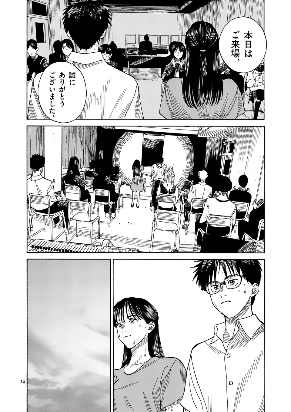 CHANGE THE WORLD (Tagawa Tomata) - Chapter 6 - Page 16